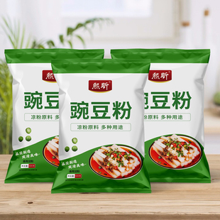 无添加 豌豆粉凉粉专用正宗纯豌豆淀粉四川风味商用家用批发价