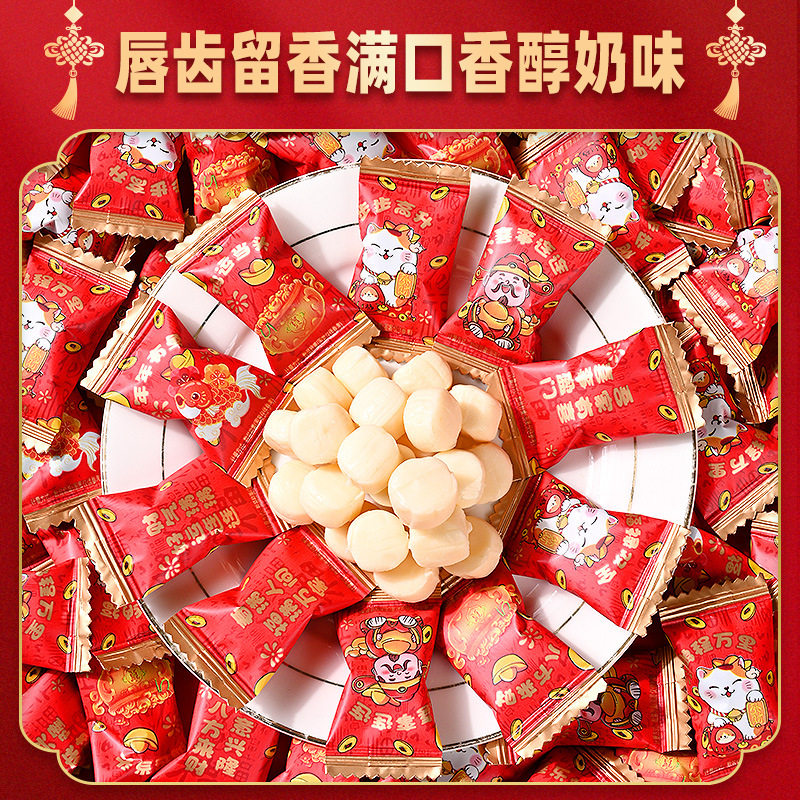 财气牛奶硬糖果过新年货礼物高颜值礼袋装订婚结婚喜糖小零食
