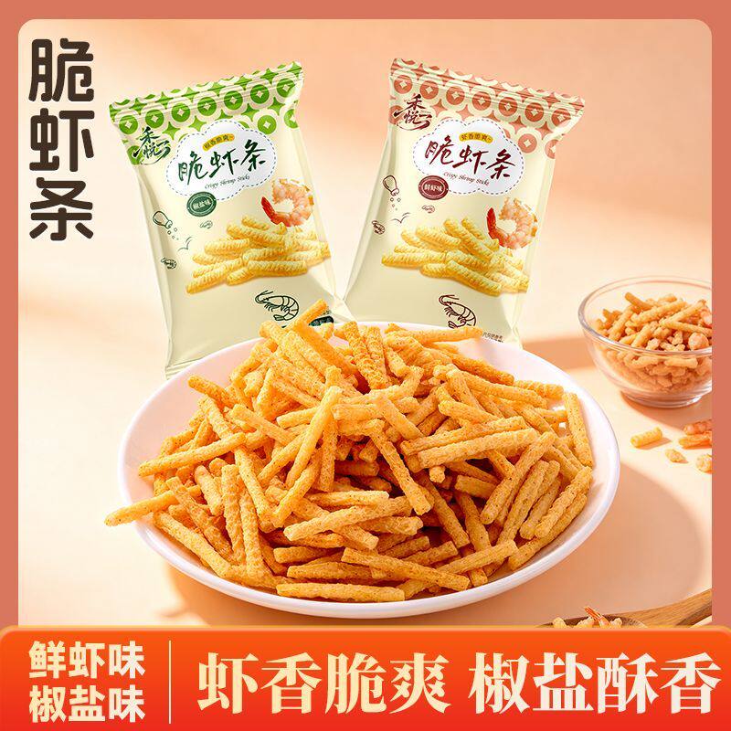 脆虾条解馋休闲小吃膨化食品