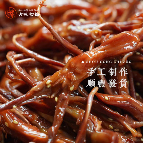 古味初锦 招牌风味鸭舌小锅炒制老手艺现做温州特色食品鸭货250g