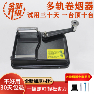 卷烟机手动新款正品家用电全自动小型手工拉卷管机粗中细卷烟器
