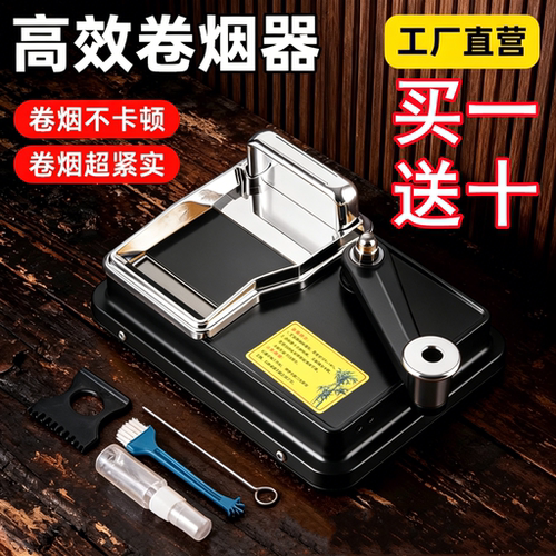 全自动卷烟机正品手动粗细两用6.5mm8.0家用手摇双导轨5.5m卷烟器