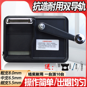 2026新款卷烟机手动正品卷筒机小型手工半全自动家用手摇卷管机