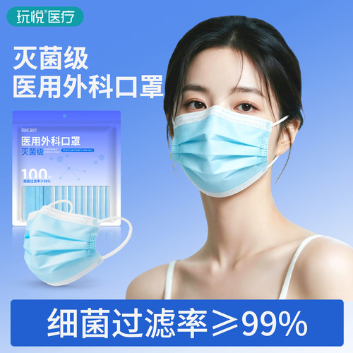 100只医用外科口罩独立包装