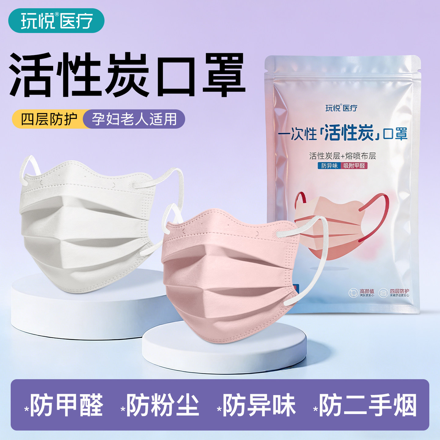 孕妇专用蝶形活性炭口罩防异味防二手烟装修防甲醛高颜值独立包装