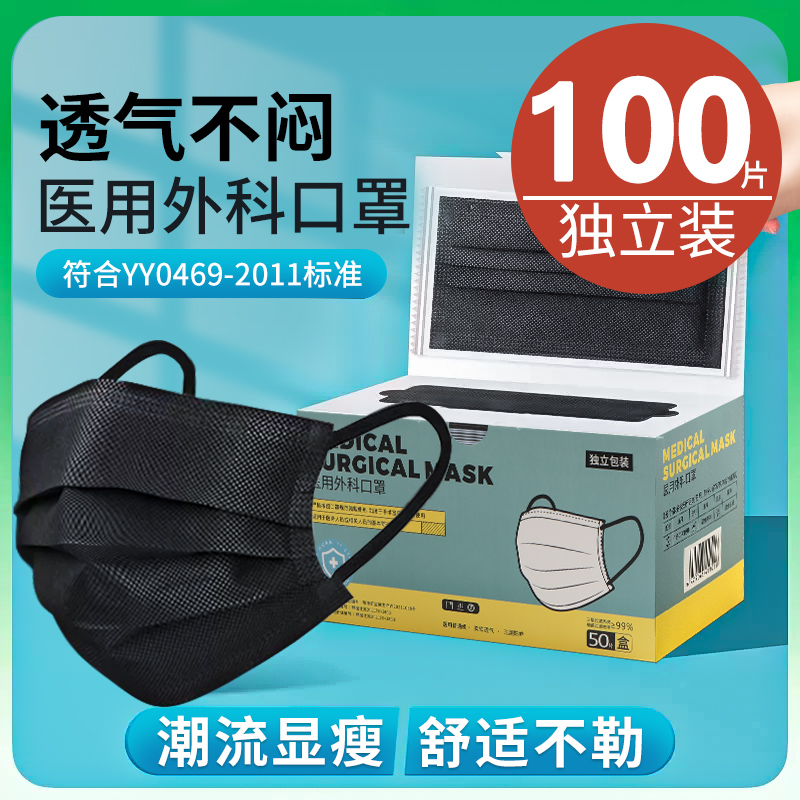黑色医用外科口罩高颜值女男潮