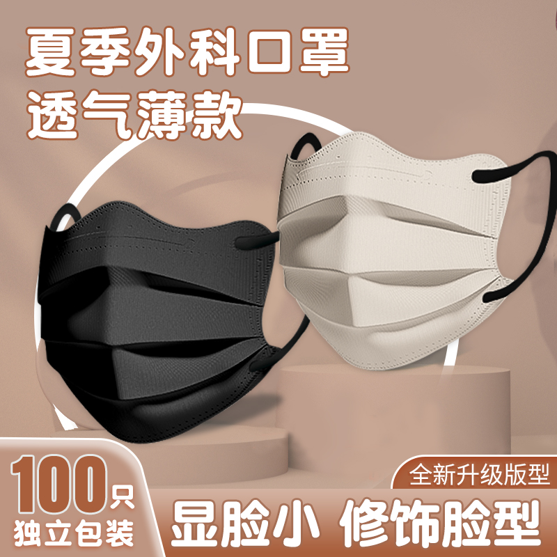 蝶形显脸小医用口罩【独立装】