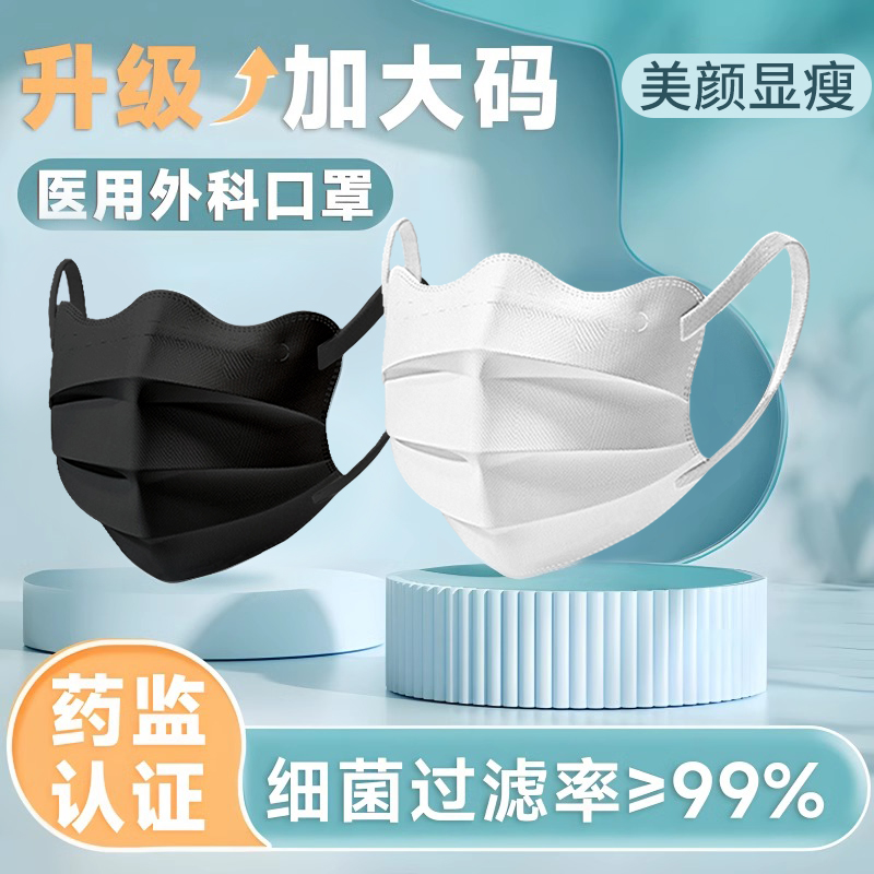 医用口罩【加宽耳带】美颜显瘦