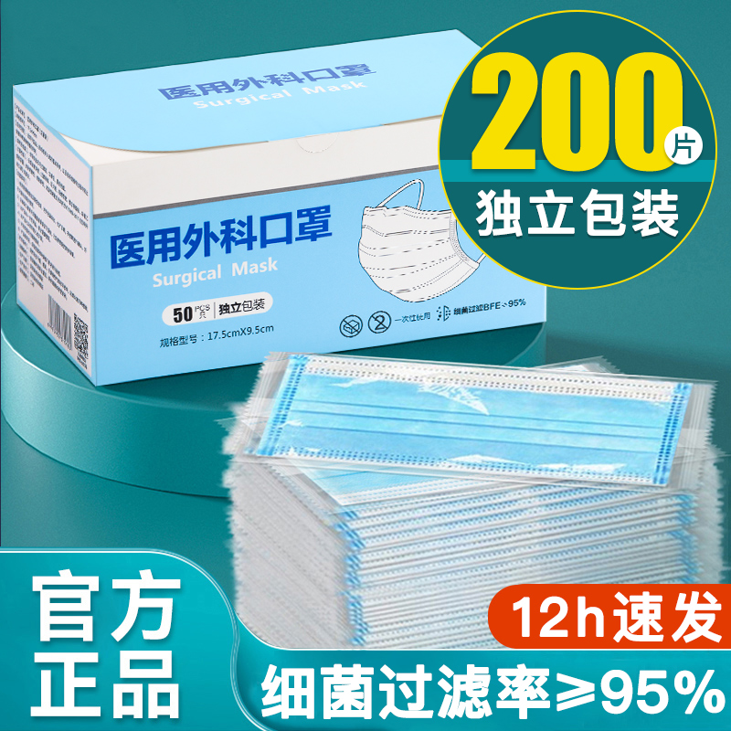 医用口罩一次性医疗三层