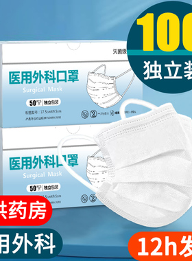 白色口罩医用外科一次性医疗正品官方旗舰店独片女高颜值2026新款