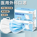 100只医用外科口罩灭菌级一次性医疗官方正品 旗舰店成人单独包装