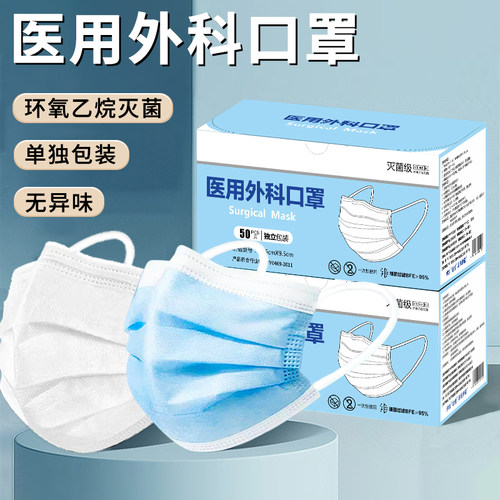 100只灭菌级医用外科口罩独立装