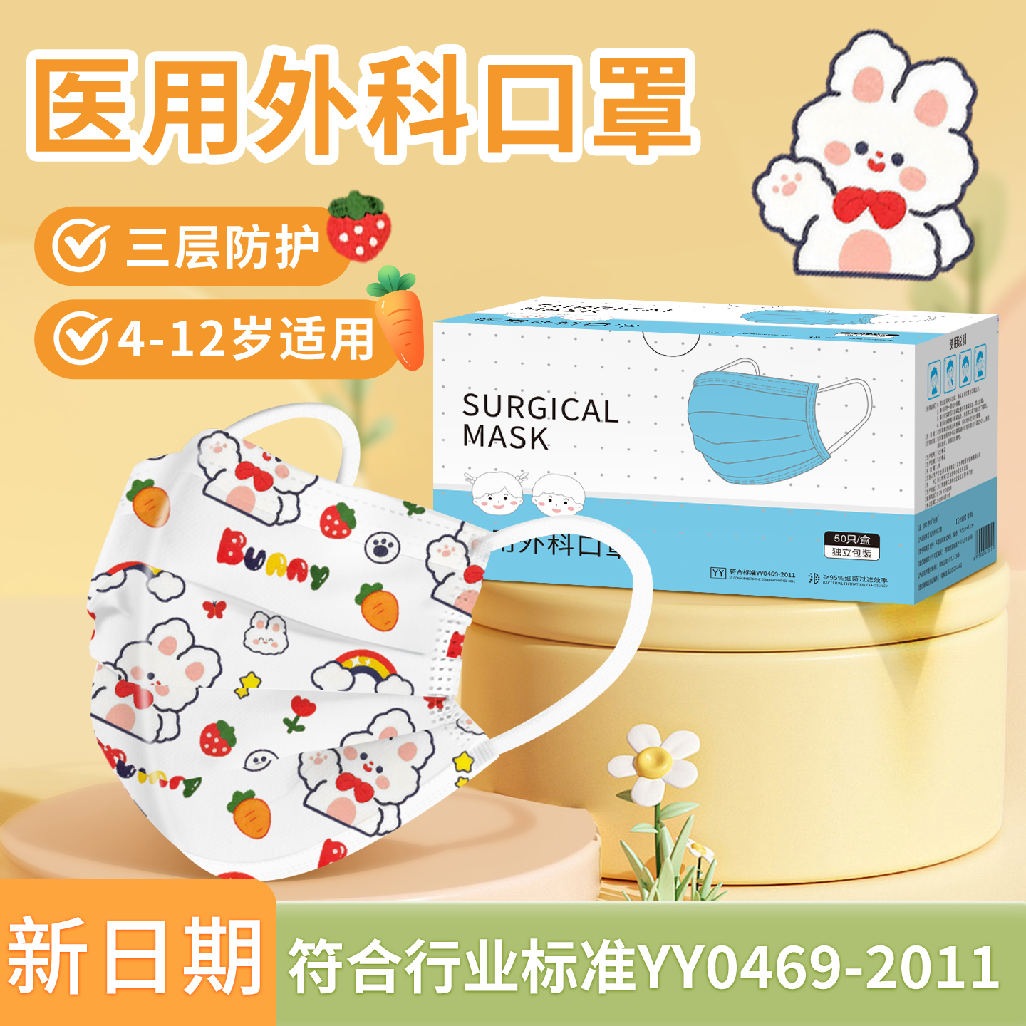 新日期【现货速发】加宽耳带不勒