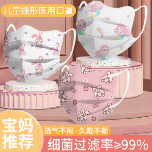 儿童蝶形医用外科口罩8到12岁一次性医疗女孩5男上学小孩专用秋冬