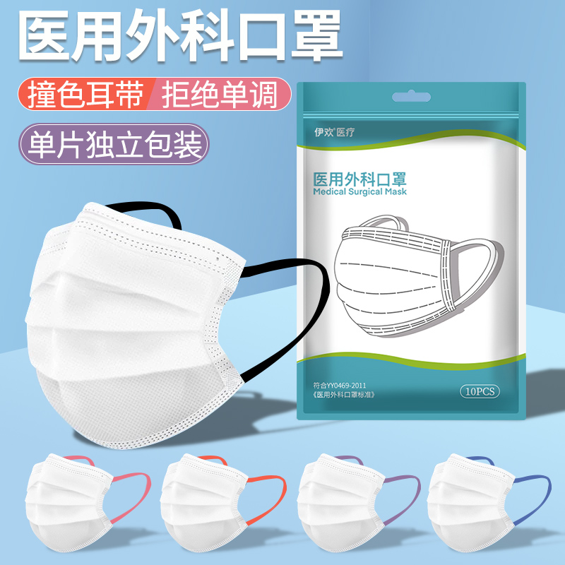 医用口罩一次性医疗正品官方旗舰店女高颜值2025新款白色彩色耳带