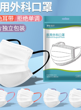 医用口罩一次性医疗正品官方旗舰店女高颜值2026新款白色彩色耳带