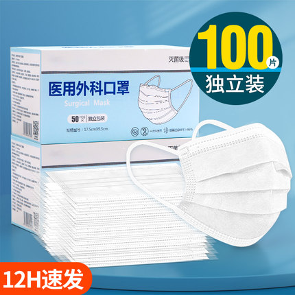 白色医用外科口罩一次性医疗三层单独包装正品官方旗舰店女高颜值