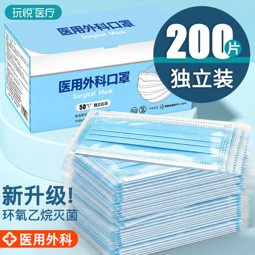 200只医用外科口罩【12h速发】