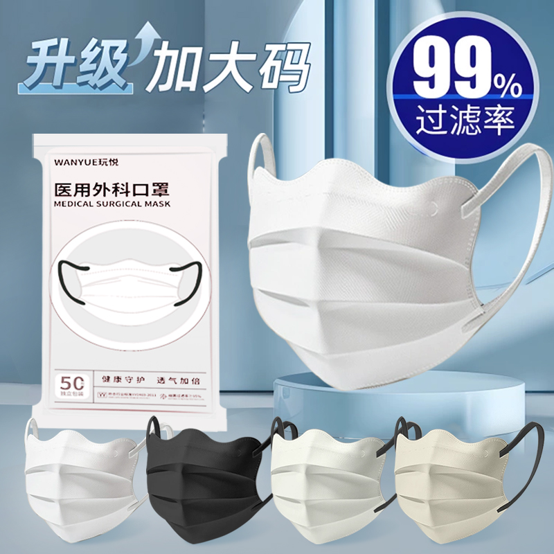 医用外科口罩蝶形设计独立包装