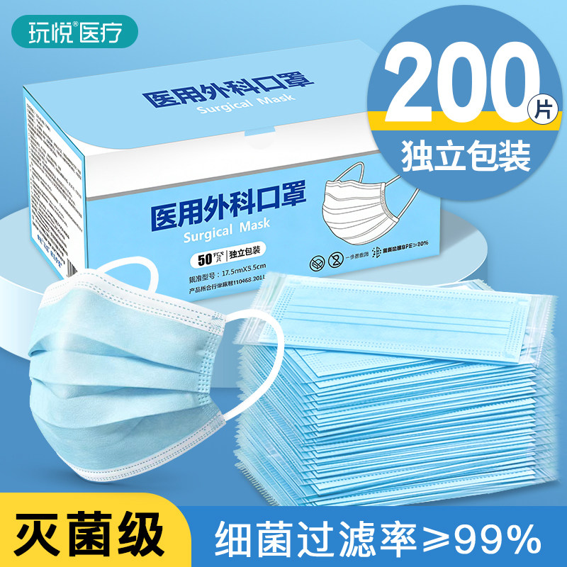 医用外科口罩【灭菌级别】独立装