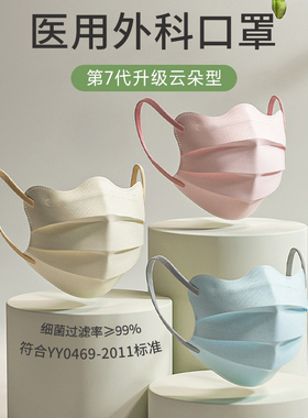 医用外科口罩一次性医疗成人正规正品马卡龙女高颜值2025新款蝶形