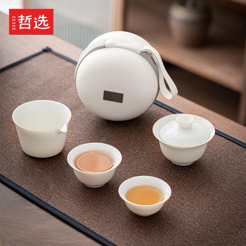 哲选慕白旅行茶具便携式快客杯白瓷盖碗茶具简约户外陶瓷功夫茶杯,餐饮具,旅行茶具,淘宝优惠券,粉丝福利购,淘宝优惠卷