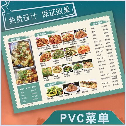 PVC菜单设计制作菜单本价目价格表定制奶茶汉堡烧烤火锅饭店展示牌桌牌台卡台牌diy个性创意餐牌美容菜谱打印