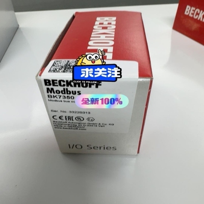 【议价】非实价议价议价议价倍福BECKHOFF BK7350未拆封，当天可