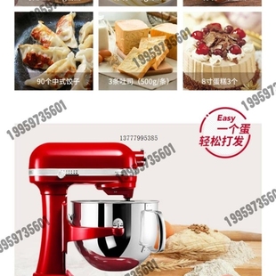 议价 7L厨师机 Kchen 凯善怡厨师机 多功能议价 Aid