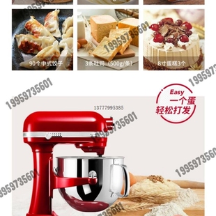 议价 7L厨师机 Kchen 凯善怡厨师机 多功能议价 Aid