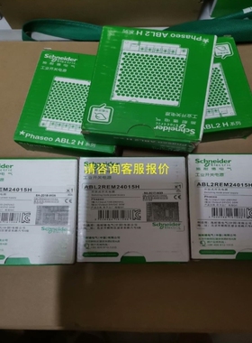 【议价】询价Schneider施耐徳开关电源ABL2REM24015H