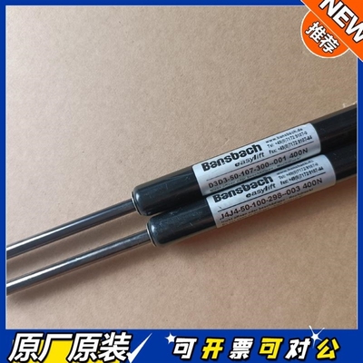 【议价】2达Bansbach/easylift