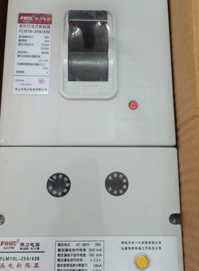 【议价】正品 佛山佛力电器FOLLE 漏电开关FLM10L-250/4300 250A