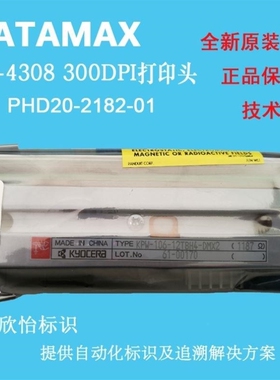 【议价】非实价议价议价 I-4308条码标签机打印头 迪马斯300DPI点