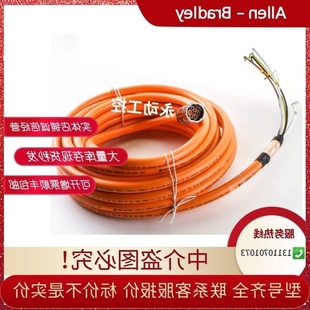 议价2090CSBM1DE14AA252090CSBM1DE14AA25伺服电缆定制 议价