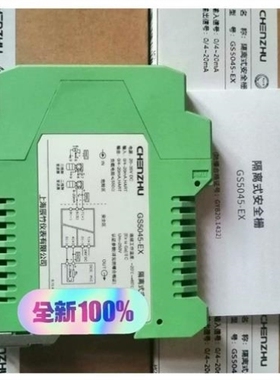 【议价】议价正品辰竹安全栅 GS5045-EX 一进一 模拟量输入隔离