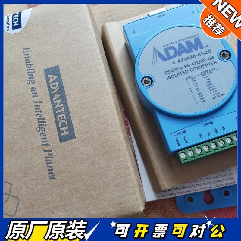 【议价】2达ADAM4520 485 422 USB