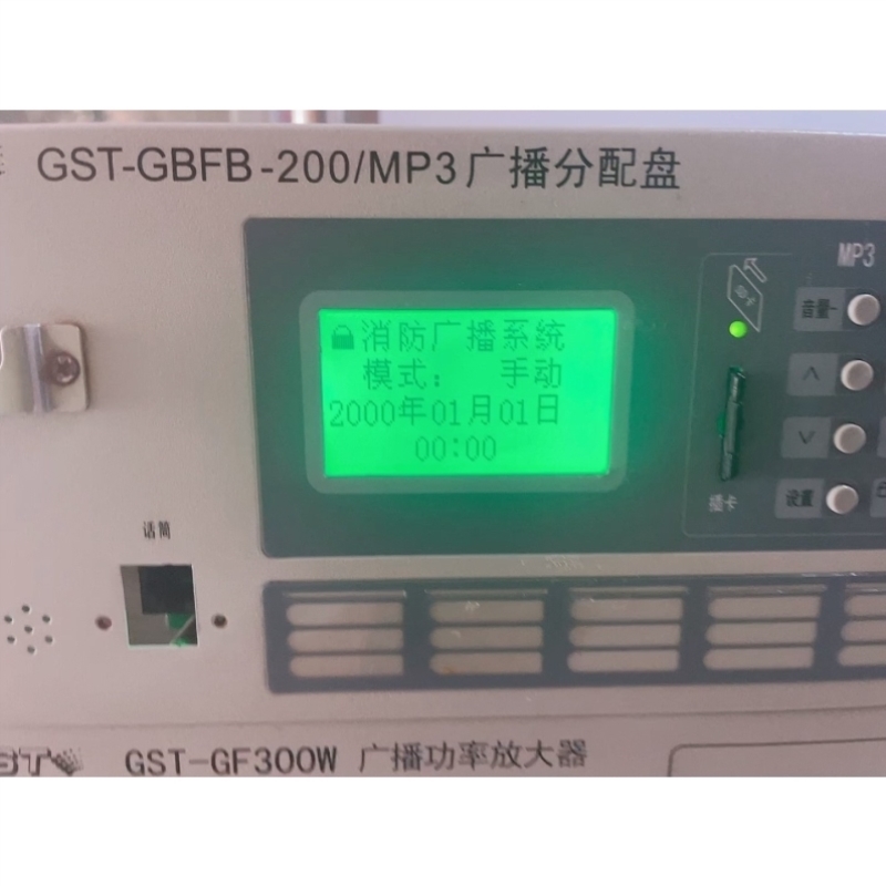 【议价】海湾GST-GBFB-200/MP3广播分配盘
