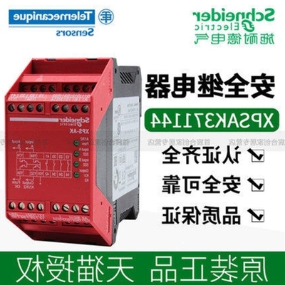【议价】议价安全模块XPS-AK紧急停机XPSAK371144交流230V 进口