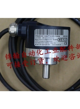【议价】MEYLE FINS5810AT93R/1024编码器 无包装