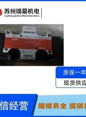 【议价】询价SUNCHI神祺电磁阀SD-3W-A-03A2 SD-2S-AE-03A1 SD-2S
