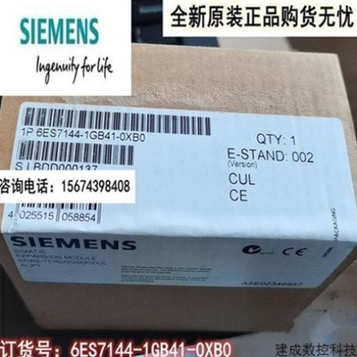【议价】议价产品6ES7144-1GB41-0XB0DP扩展模块EM144 6ES71441GB