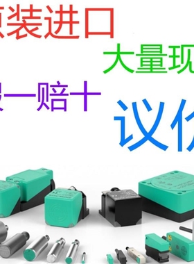 【议价】倍加福NCB10-NBB10-30GM50-30GM60-E0-E2-Z0-Z1-V1-A0-A2