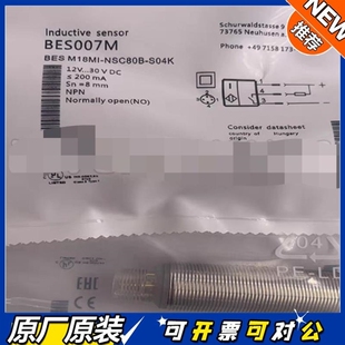 BES007M 2达 议价 M18MI NSC80B BES