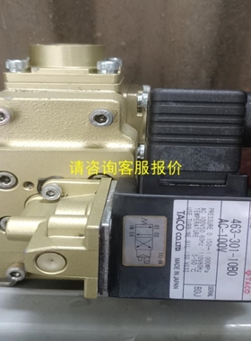 【议价】询价TACO 463-301-10B0 AC-100V 电磁阀