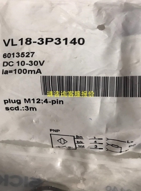 【议价】询价西克传感器 VL18-3P3140产品号6013527