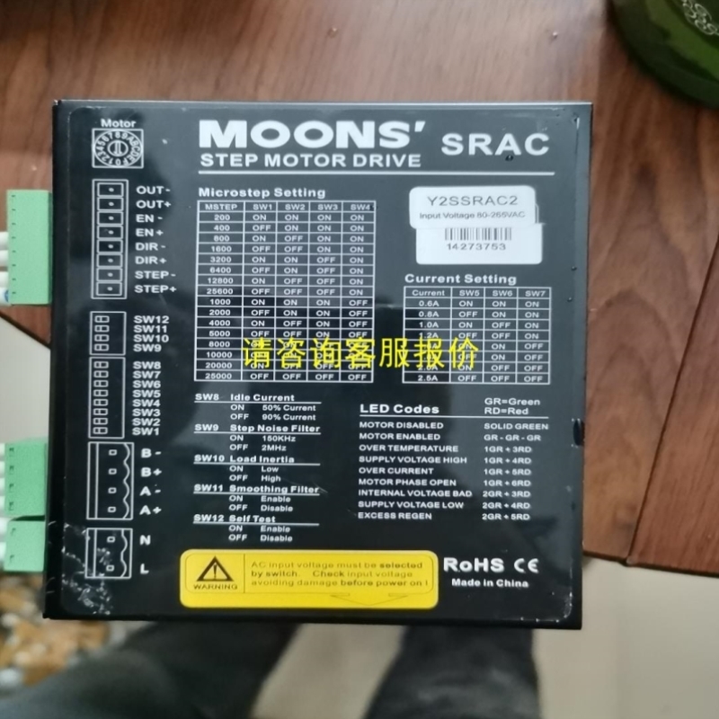 【议价】询价MOONS驱动器Y2SSRAC2 SRAC2 80265V