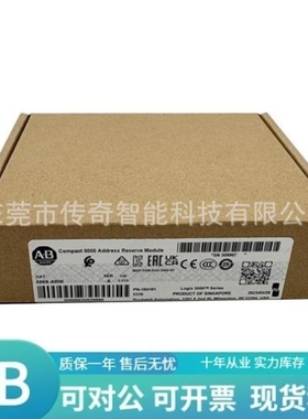 【议价】议价allen-bradley5069-ARM 罗克韦尔自动化 AB compactL