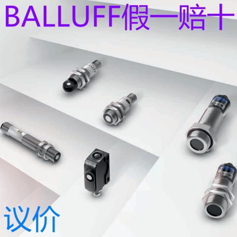 【议价】巴鲁夫BAE00R2光学传感器头放大器BAE SA-OH-036-PP-DV02