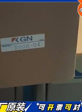 【议价】2达KGN R608-04